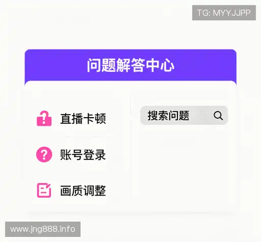 解答快讯